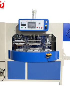 双泡壳纸卡吸塑包装机全自动压切转盘高周波熔接机