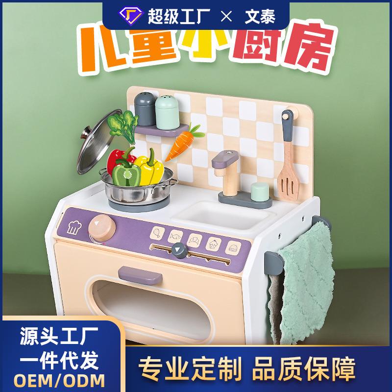 新款木制幼儿童仿真迷你厨房宝宝过家家模拟做饭套装玩具直销