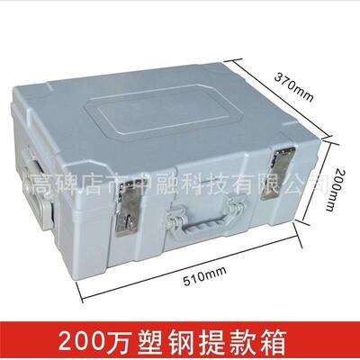 2021新标准银行专用提款箱 塑钢运钞箱 调款箱 现金票据箱 调款箱