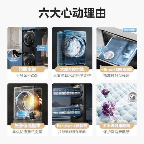 小.乌梅洗烘套装10KG洗衣机热烘干机双变频TG100SC81+TH100VH81MA