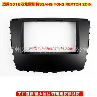 REXTON汽车音响DVD导航改装 YONG 面框 SSANG 适用2018双龙雷斯特