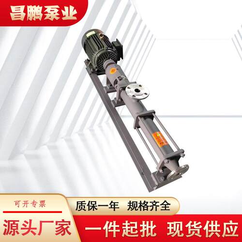 G50-1不锈钢加药螺杆泵果酱污泥化工输送泵高粘度螺旋泵不锈钢304