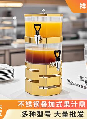 自助餐不锈钢果汁鼎八角叠式塔式自助餐多层果汁机冷饮机饮料机