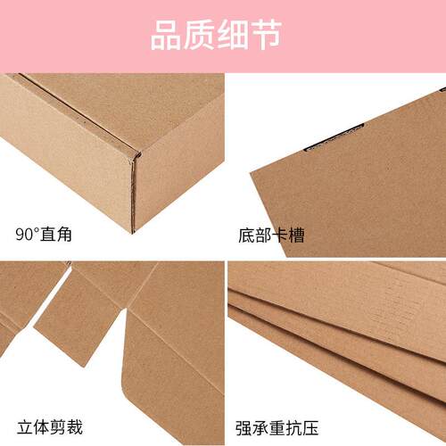 飞机盒服装首饰装批3C数码快递纸盒现货小GIC量加盒印l og包o现