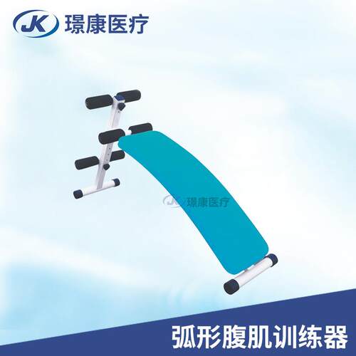 厂家供应JK-HFJ弧形腹肌板弧形训练器成人儿童保健器材家用康复训