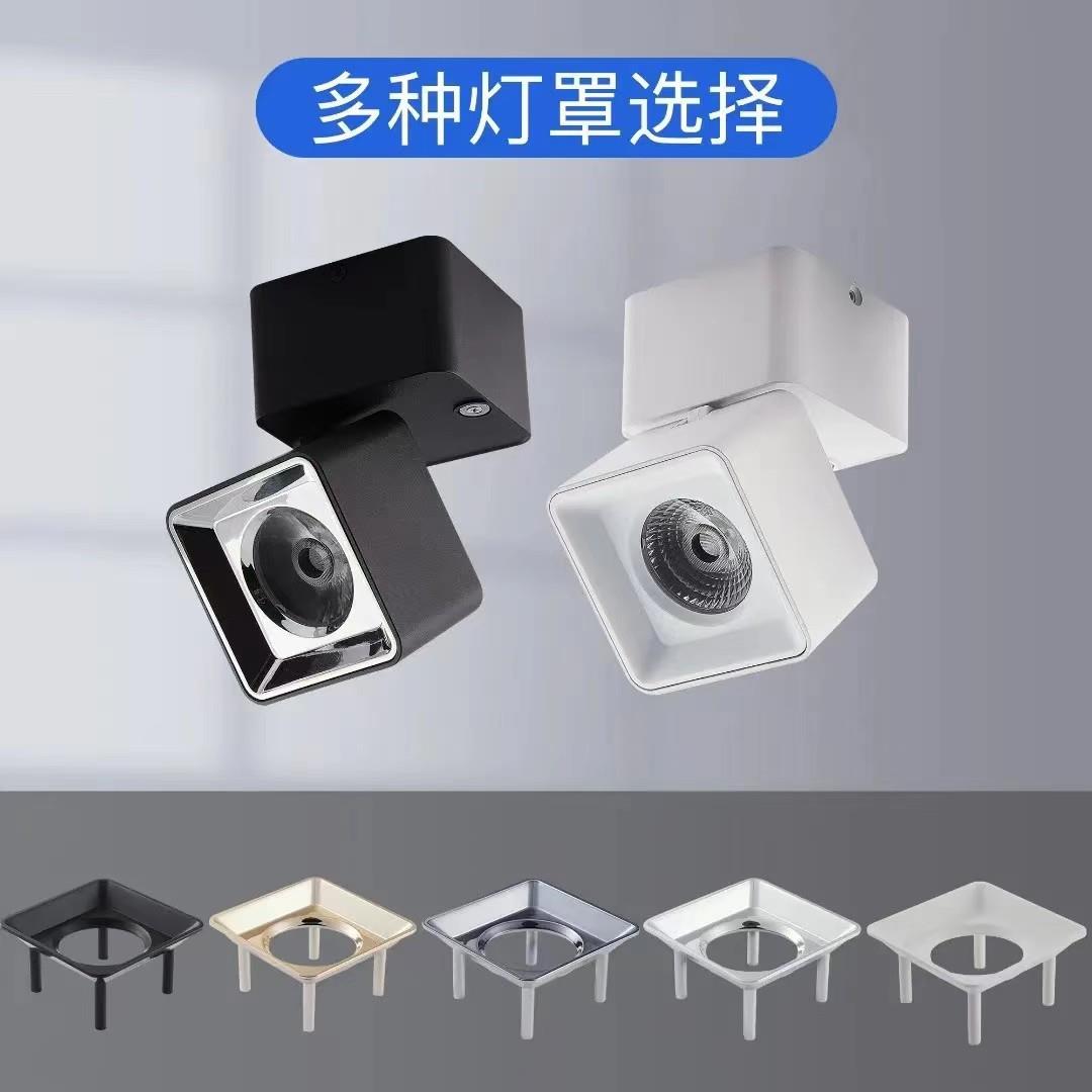 全光谱LED折叠明装射灯客厅家用卧室吸顶COB节能筒灯显色指数高