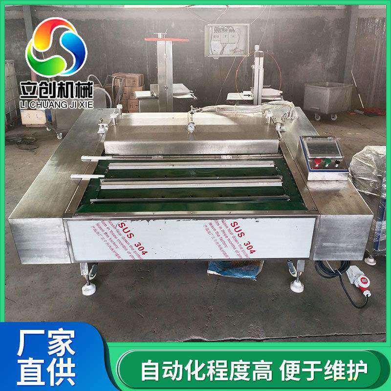 榴莲肉滚动式真空包装机预制菜加工包装设备麻辣小鱼连续封口机