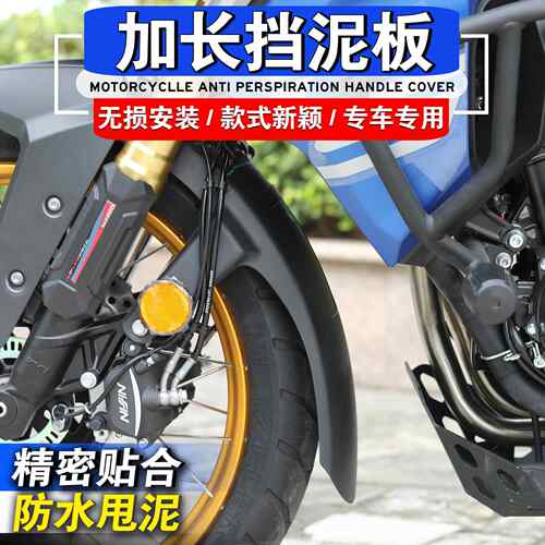 适用无极DS525X DS625X改装前挡泥板加长后挡泥板泥瓦延长前泥板