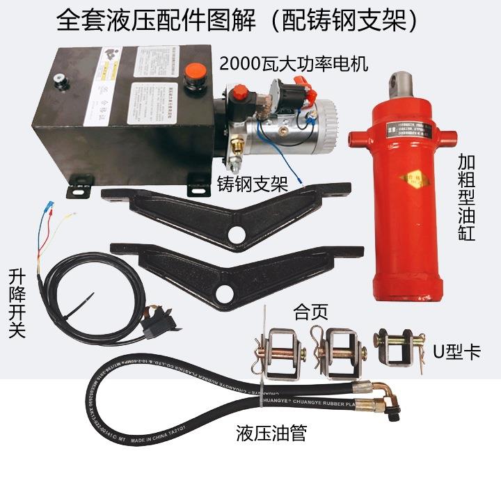 柴油三轮车燃油电动三轮车改装电控自卸液压自卸翻斗全套12V-72V
