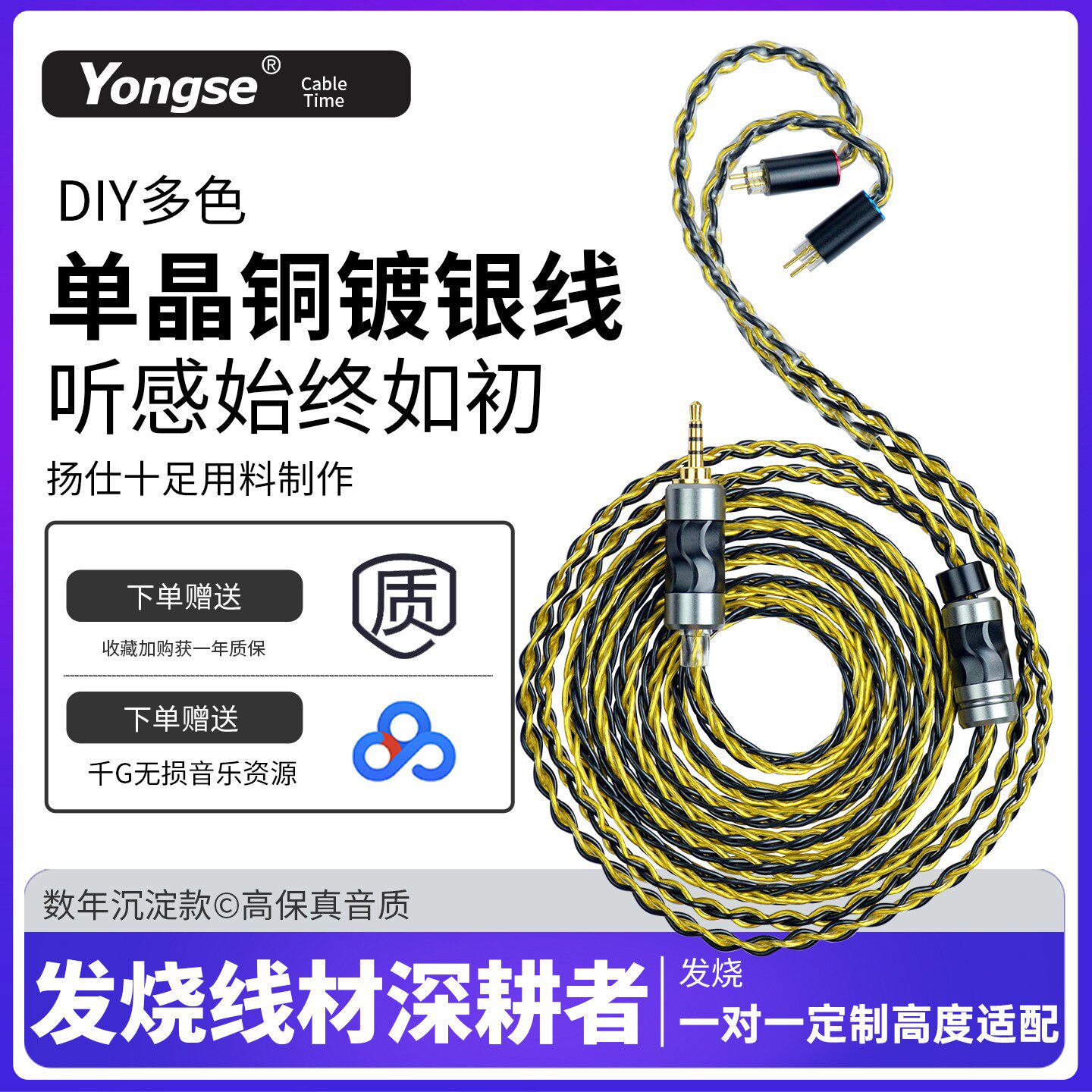 扬仕耳机升级线mmcx耳机线diy线材 适用铁三角im50 is70舒尔ie80s