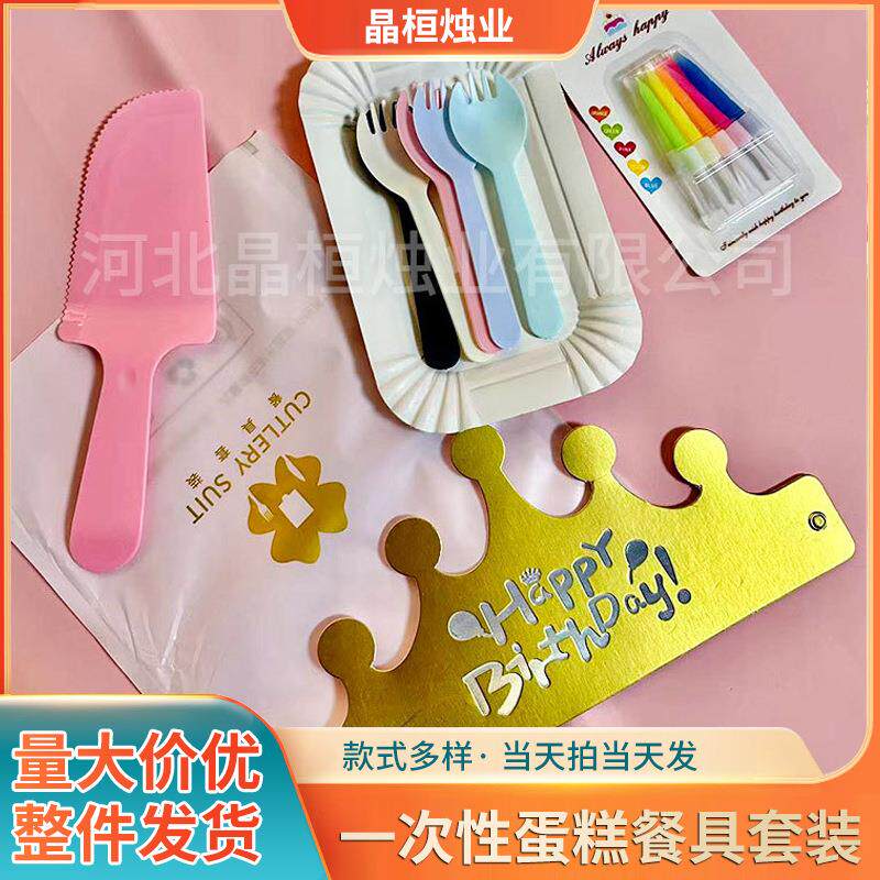 （一箱）生日蛋糕餐盘圆叉勺生日用品庆生派对蛋糕刀叉盘套装蛋糕