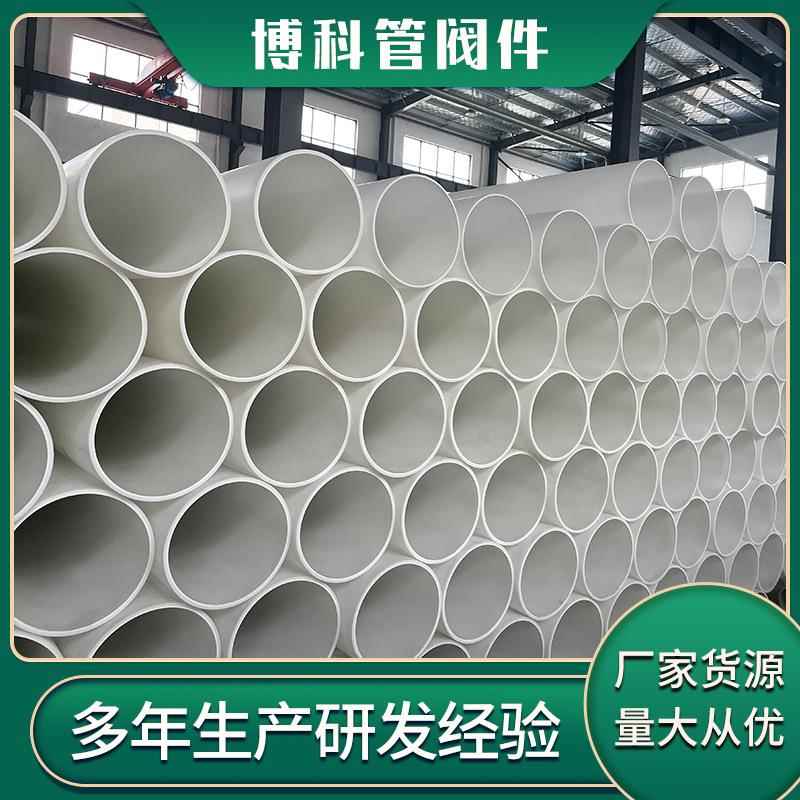 厂家白色PP管大口径PP塑料管道聚丙烯管材农业排污给水PP风管