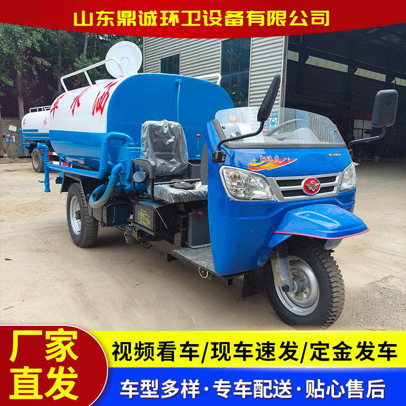 柴油款农用三轮洒水车路面养护除尘洒水车建筑工地降温方洒水车