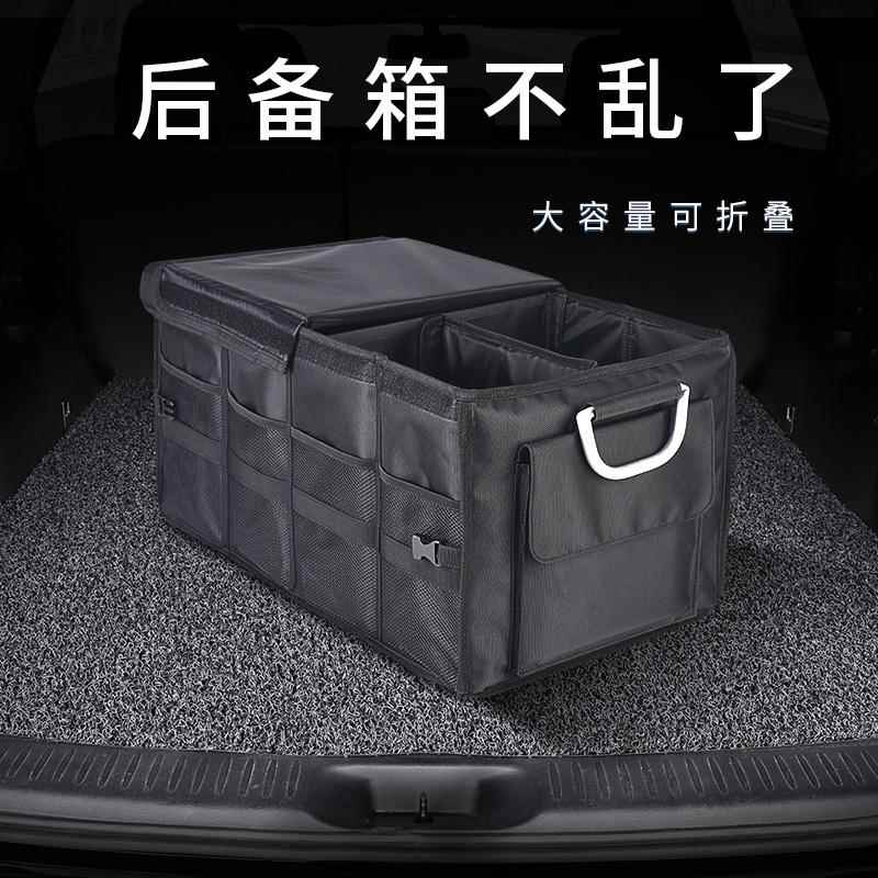 包邮汽车后备箱收纳箱车载储物盒车用折叠收纳箱整理尾箱户外露营