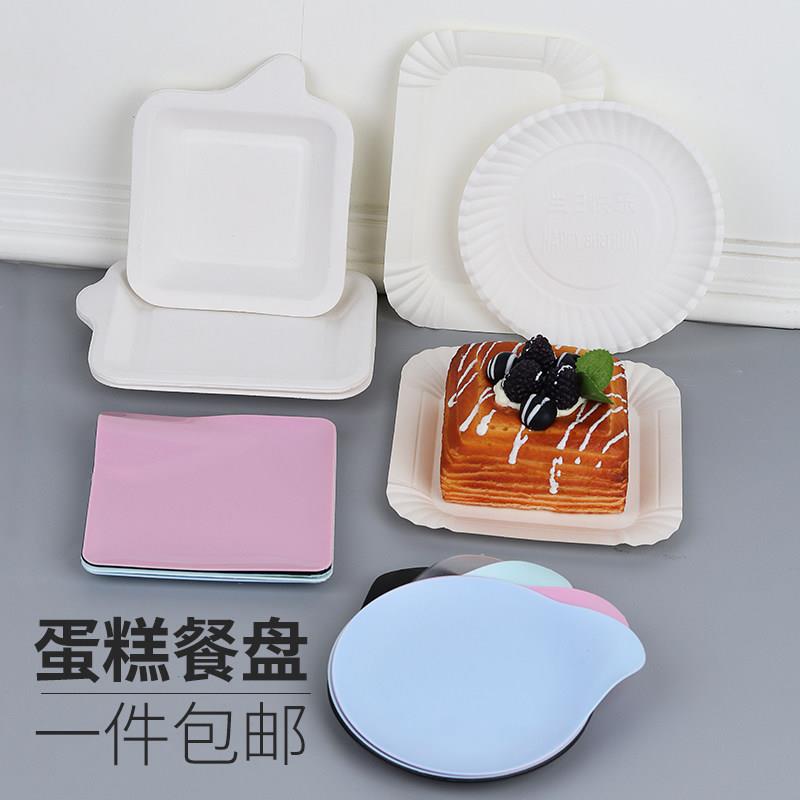 蛋糕盘子一次性纸盘加厚甘蔗浆纸碟圆形长形蛋糕餐盘水滴形塑料盘