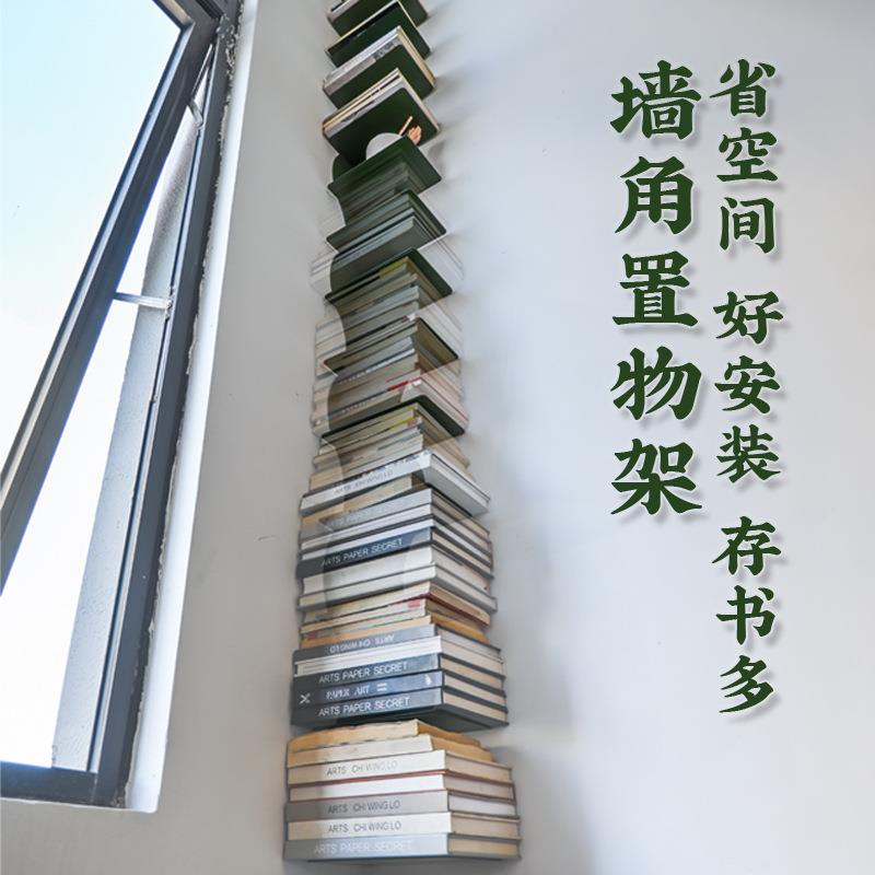 转角隐形书架墙上置物架铁艺壁挂角落收纳桌面上墙角拐角书柜