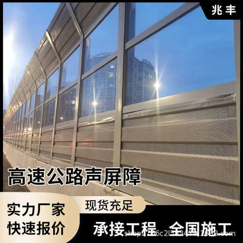 厂家直供公路声屏障高速公路金属隔音屏厂区小区降噪隔音屏障厂家
