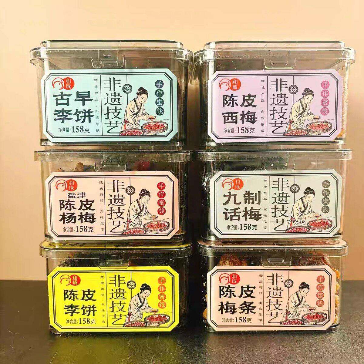 和成陈皮梅条水蜜桃干西梅干古早李饼茶点心蜜饯果脯泡水休闲零食