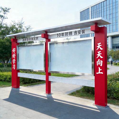 宣传栏广告牌发光字标识牌公告栏精神堡垒户外景区指示牌招牌