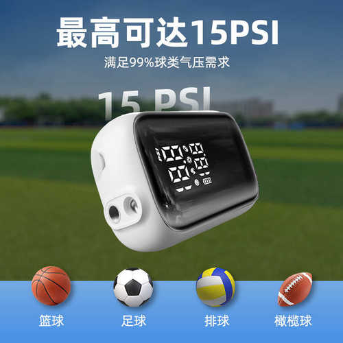 智能自动新灯打气筒充气泵充迷你排球篮球led足球电动气泵沃