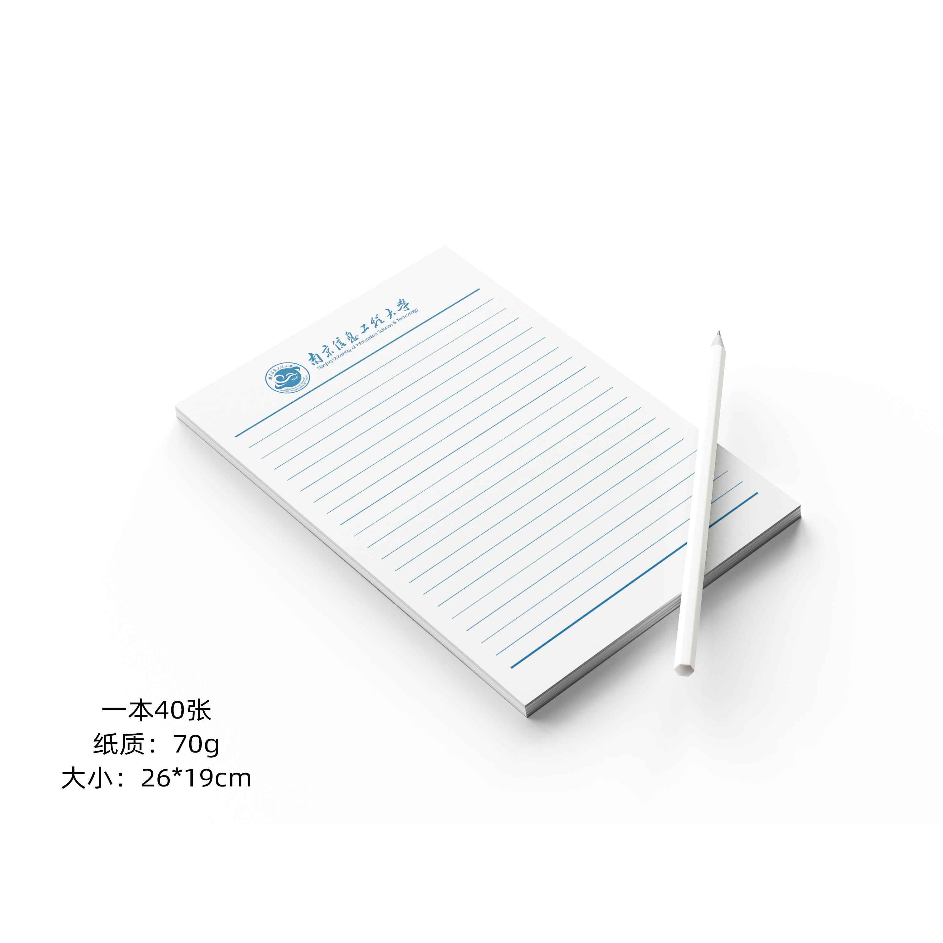 南京信息工程大学稿纸南信大抬头信纸信笺南京信息工程大学作业纸