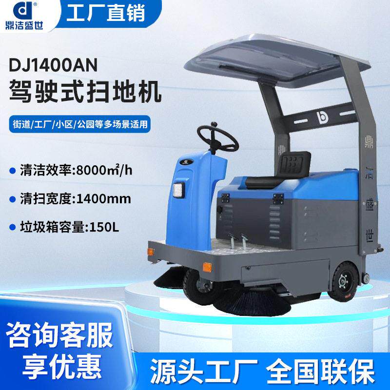 小型环卫电动驾驶式扫地机工厂小区厂区扫地车校园道路吸尘清扫车