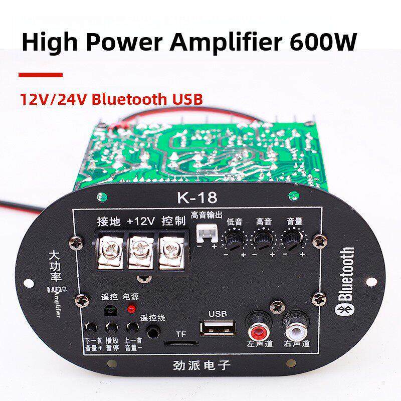 大功率12V/24V/220V两用低音炮功放板车载低音炮功放蓝牙功放