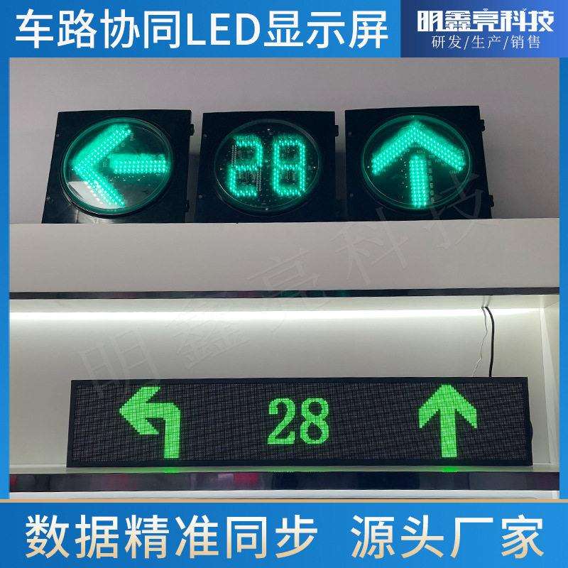 公交车后窗LED车路协同信号灯路线显示屏适合各种车型尺寸清