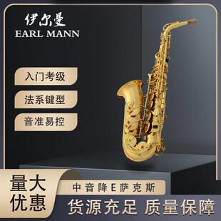 伊尔曼SAX乐器 专业中音降E电泳金连体大护档萨克斯管