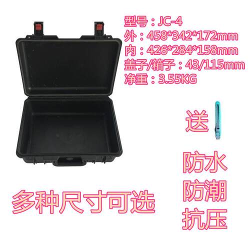 厂家直供安保得JC-4空箱 防震箱工具箱精密仪器箱安全防护箱防水