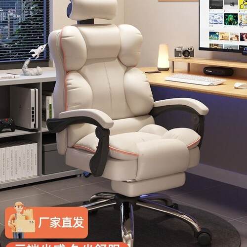 电脑椅电竞椅家用舒适久坐沙发座椅主播直播可躺转椅书房靠背椅子