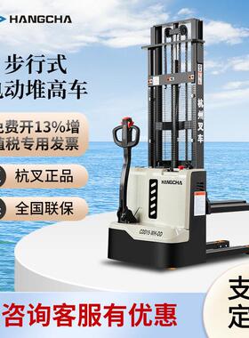 电动堆车1.5吨步行式液压升降堆机电动升降叉车电动叉车