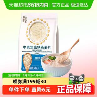 顺丰包邮大发华精中老年高钙燕麦片未添加白砂糖营养早餐代餐食品