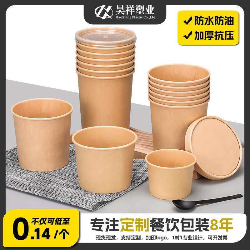 牛皮纸汤桶粥碗杯一次性商用外卖圆形打包盒带盖PP加厚防水可定制