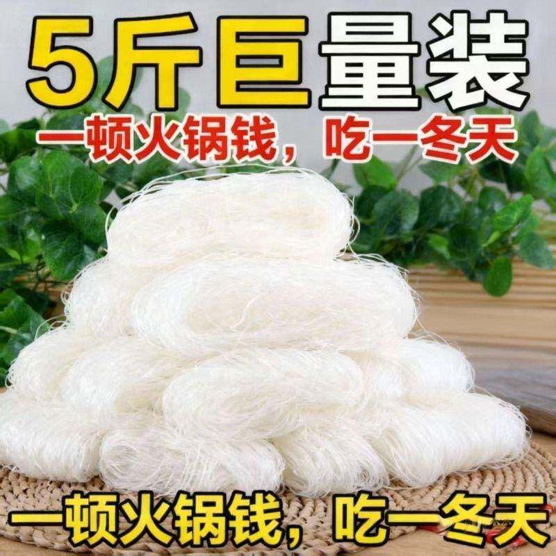 速食麻辣烫5斤装细粉丝花甲麻辣烫鸭血爆肚火锅粉商用速食散
