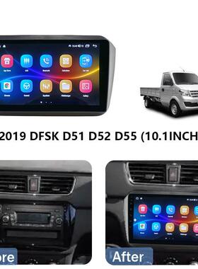 适用2019东风小康D51 D52 D55 中控导航面框安卓导航百变套框面板