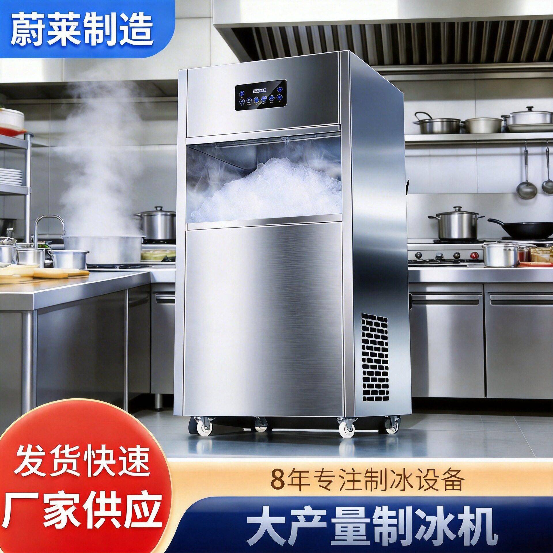 定制大产量制冰机商用全自动火锅店刺身摆盘实验室碎冰雪花机
