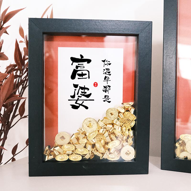 金币元宝高级创意相框桌面摆台件开业招财转运装饰定制闺蜜送礼物