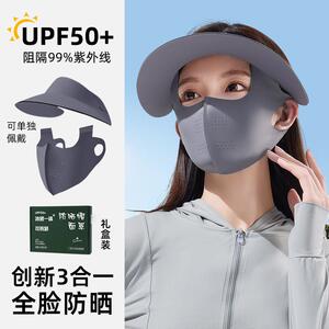 防晒面罩口罩冰丝全脸女夏季防紫外线遮阳帽子面罩护颈一体脸基尼