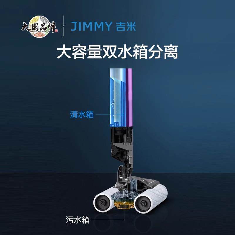 吉米W7无线智能洗地机家用手推式拖地机免手洗自清洁洗拖地一体机