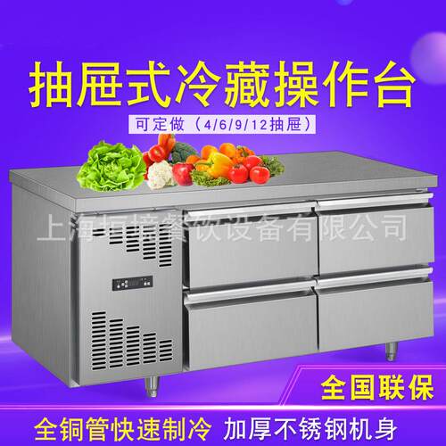 风冷抽屉冷柜雪柜304抽屉式工作台冰箱平冷操作台保鲜冷藏设备