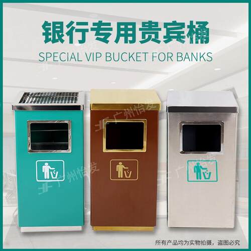 银行垃圾桶农行绿长方形圆形带烟灰缸垃圾桶丽格酒店大堂写字楼