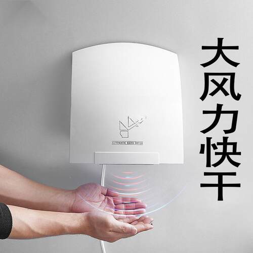 智1能吹手烘干机自动感干应手酒店商用卫生洗手间干烘手器器手家