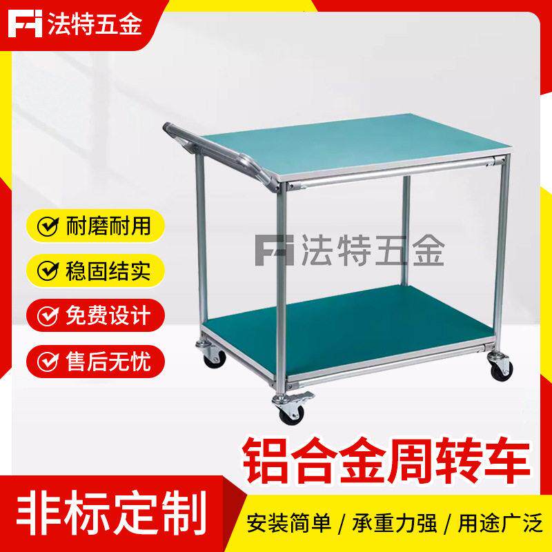 物料移动工具车多层多功能平板车间仓储带轮手推车铝合金周转车