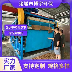 博宇立式高压带式压滤机 污水厂污泥处理设备超高压带式脱水机