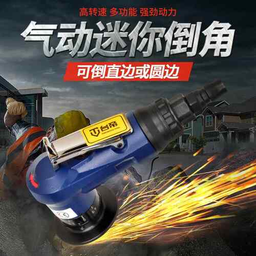 气动倒角机手持式迷你金属修边机45度毛刺圆弧小坡口直线曲线