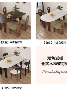 半圆哑光岛台餐桌椅靠墙实木胡桃白蜡木小户型中古岩板黑色色法式