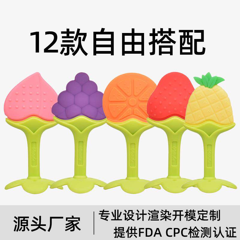 母婴婴幼儿牙胶宝宝硅胶磨牙棒儿童立体草莓水果牙胶婴儿用品
