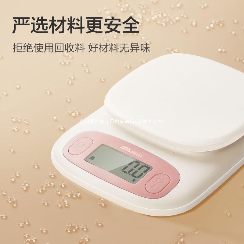 香山厨房秤烘焙电子秤家用小型0.1g食物克称厨房工具食物秤默认项