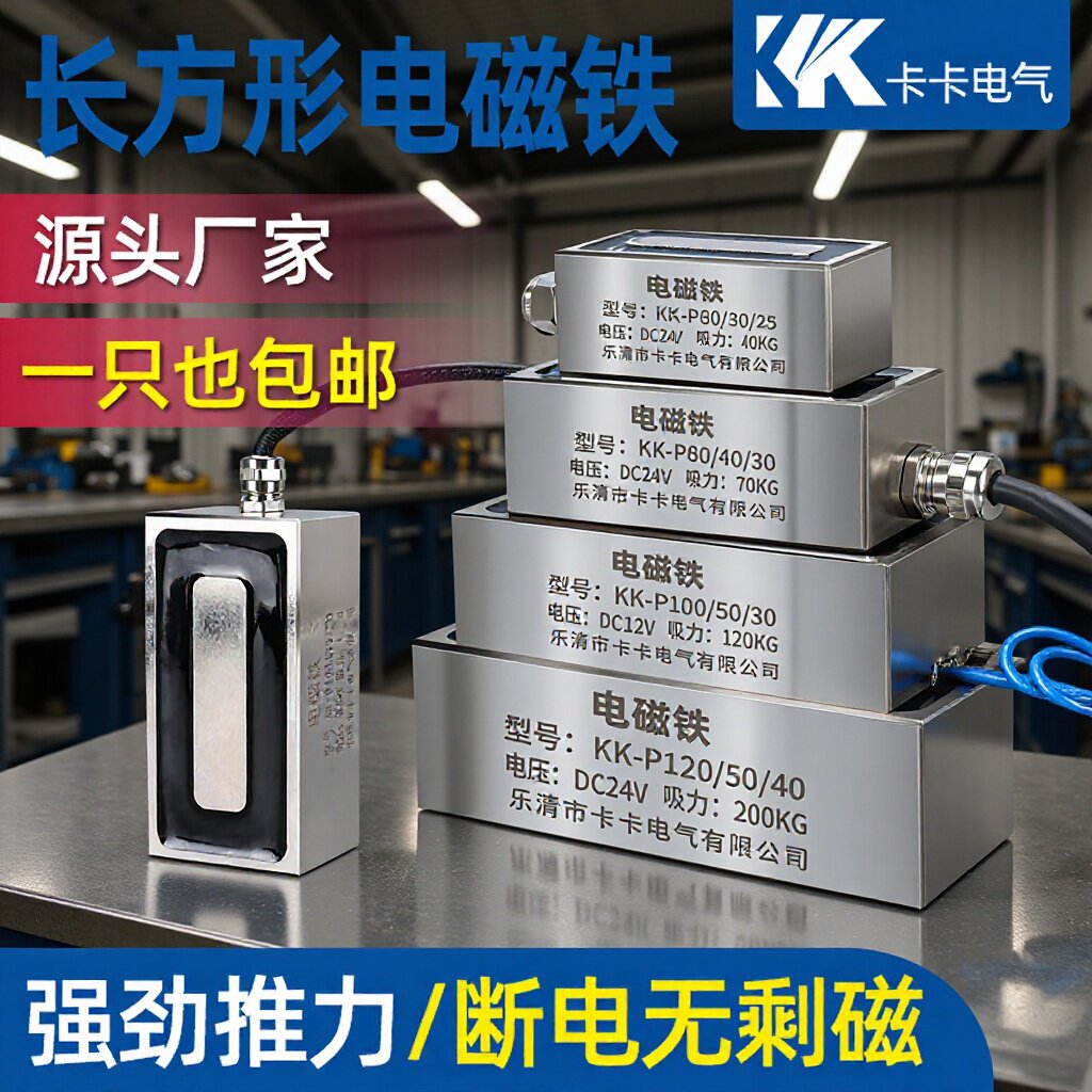 长方形强力电磁铁长条24V12V工业级强磁性直流小微型电吸铁线圈